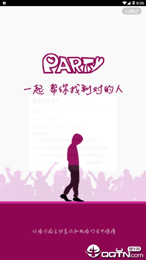 趴忒