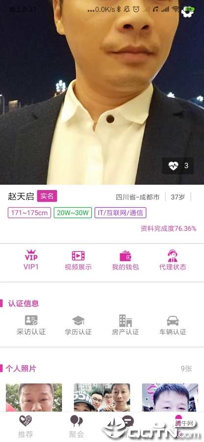 趴忒