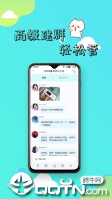 寸角交友