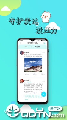 寸角交友