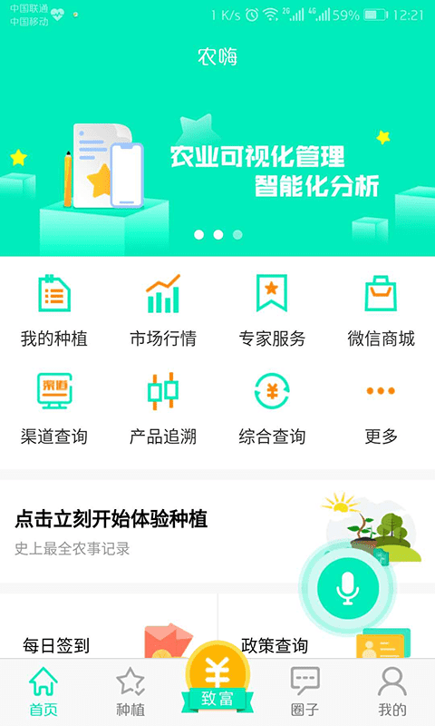 农嗨