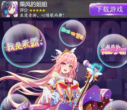 乘风的姐姐 乘风的姐姐