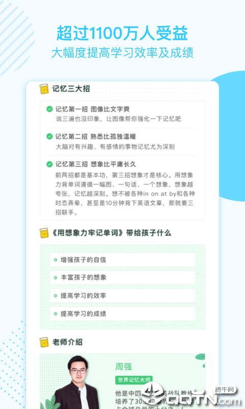 金榜学霸