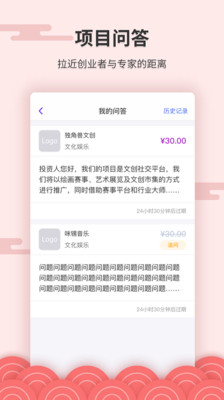秒见专家版