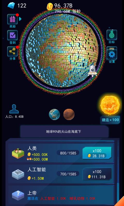 像素星球模拟游戏