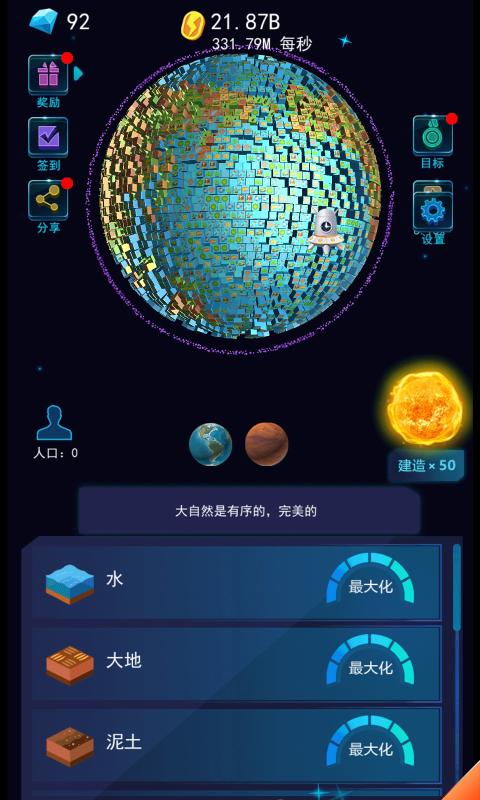 像素星球模拟游戏
