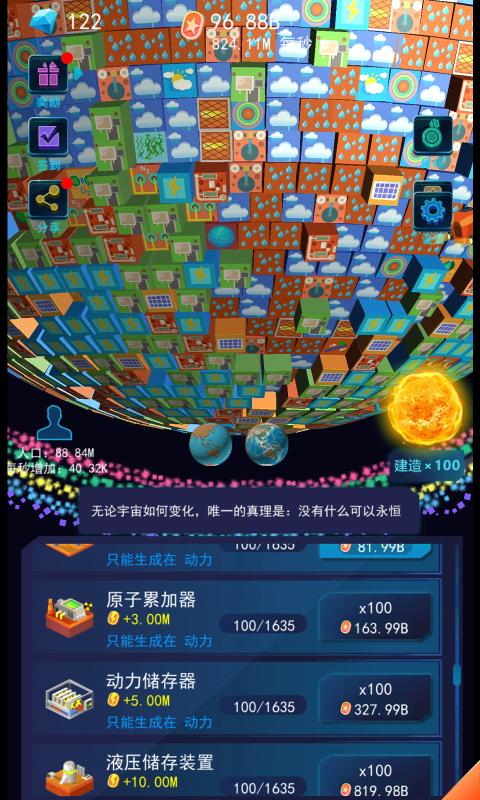 像素星球模拟游戏