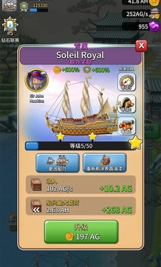 袖珍船龙头大亨