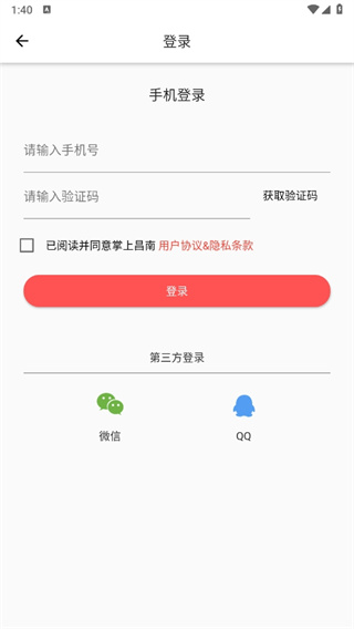 掌上昌南APP下载南昌县