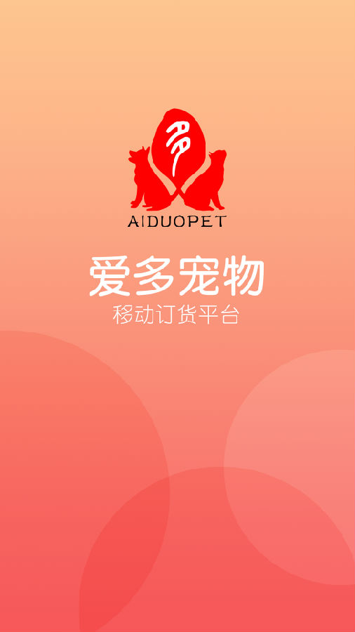 爱多宠物