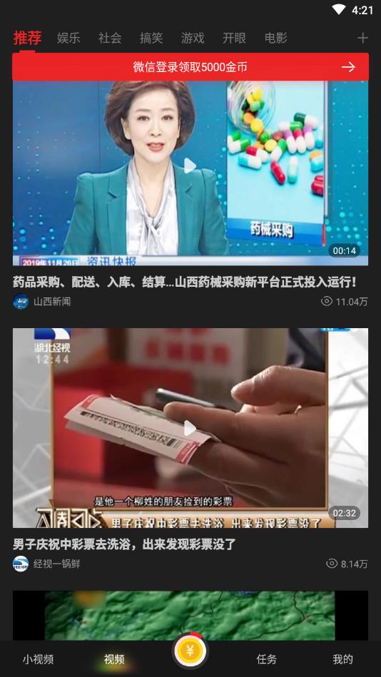青瓜视频赚钱