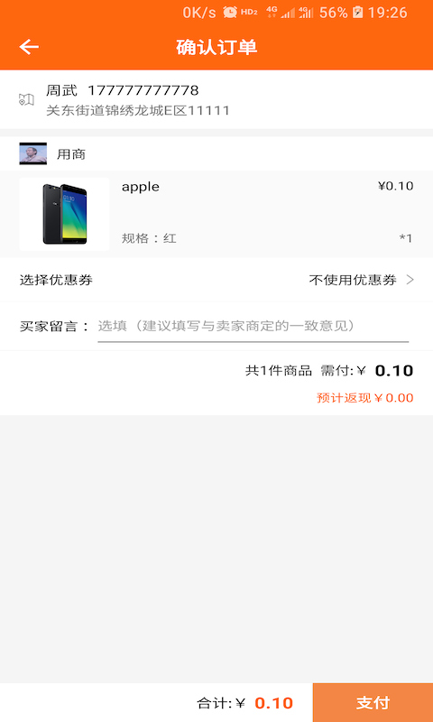 信省赚