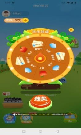 我的林场游戏