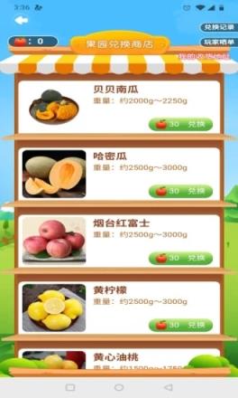 我的林场游戏
