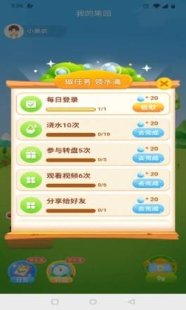 我的林场游戏