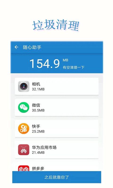随心助手