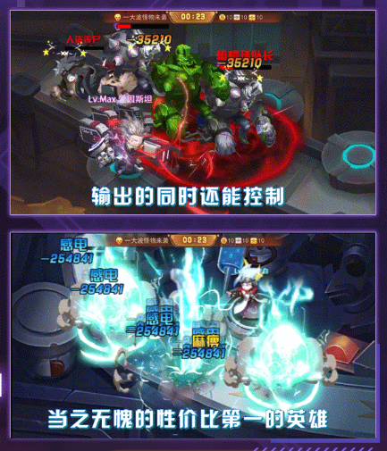 军团TD手游