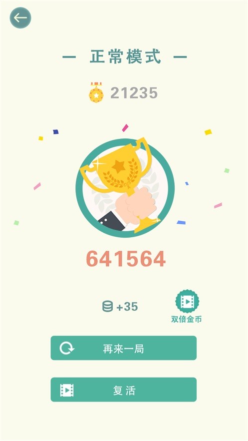 泡泡2048