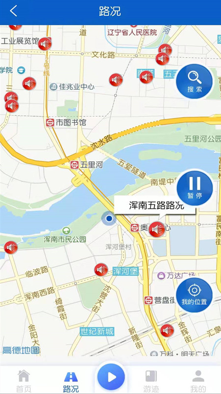 优途高速路况
