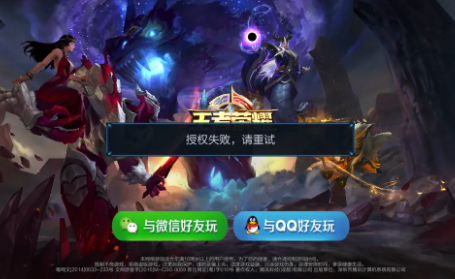 王者荣耀怎么扫码登录ios微信 王者荣耀扫码登录不了怎么办 王者荣耀怎么扫码登录ios微信 王者荣耀扫码登录不了怎么办