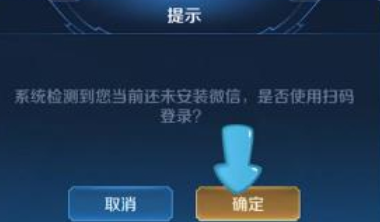 王者荣耀怎么扫码登录ios微信 王者荣耀扫码登录不了怎么办 王者荣耀怎么扫码登录ios微信 王者荣耀扫码登录不了怎么办