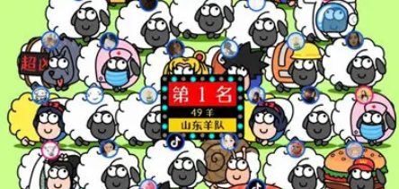 羊了个羊第四关长什么样 羊了个羊第四关有人过吗 羊了个羊第四关长什么样 羊了个羊第四关有人过吗