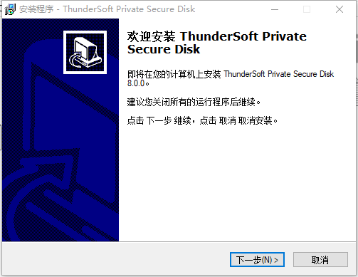 ThunderSoft Private Secure Disk