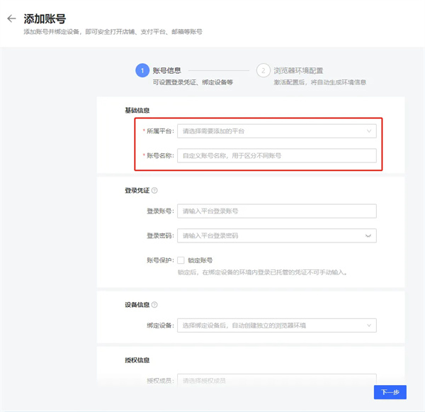 紫鸟超级浏览器SuperBrowser