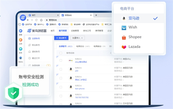 紫鸟超级浏览器SuperBrowser