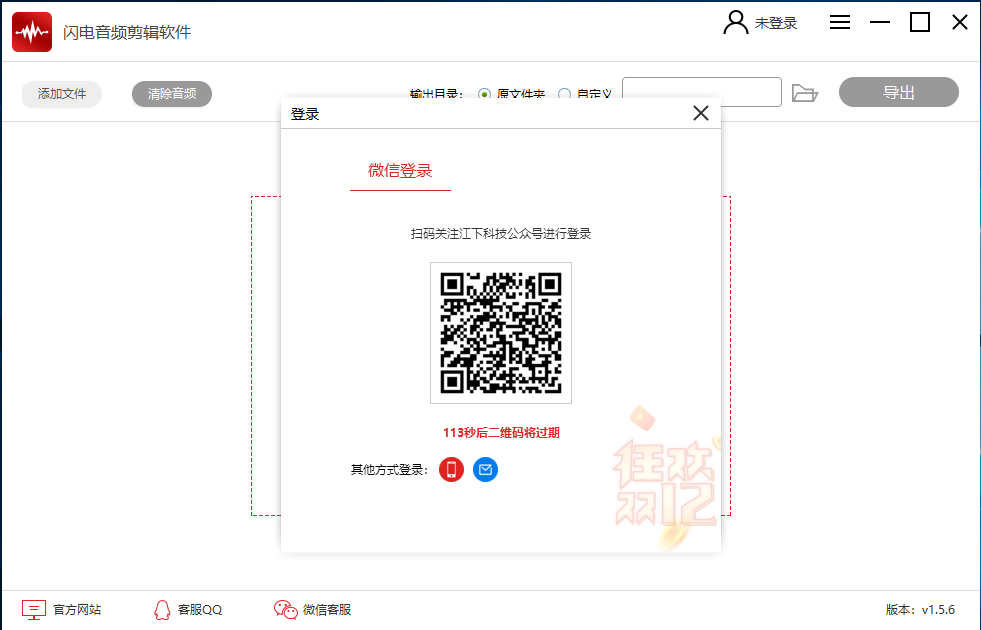 闪电音频剪辑软件