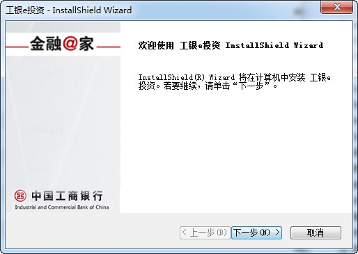 工银e投资最新版本