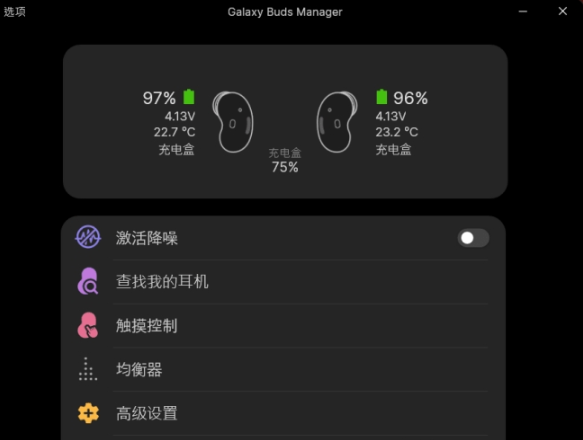 三星Buds耳机PC端（GalaxyBudsClient）