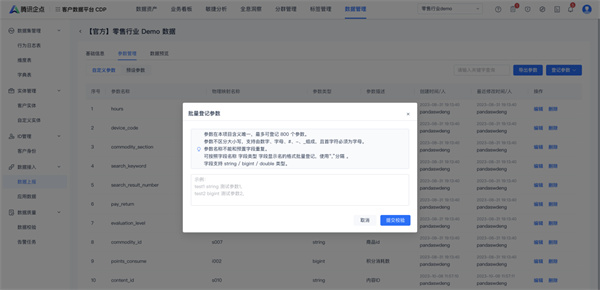 腾讯企点pc版 腾讯企点pc版