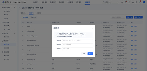 腾讯企点pc版 腾讯企点pc版