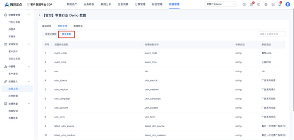 腾讯企点pc版 腾讯企点pc版