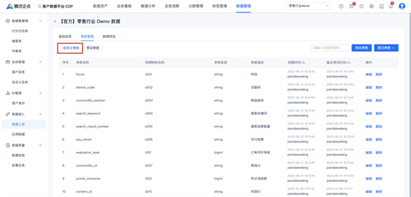腾讯企点pc版 腾讯企点pc版