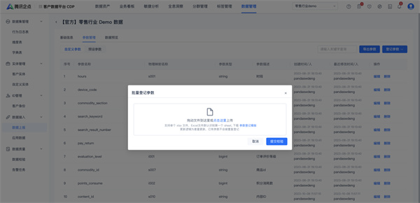 腾讯企点pc版 腾讯企点pc版
