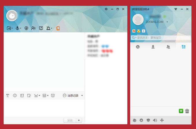 阿里旺旺买家版下载