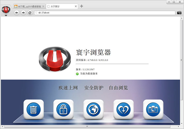 寰宇浏览器Universe Browser