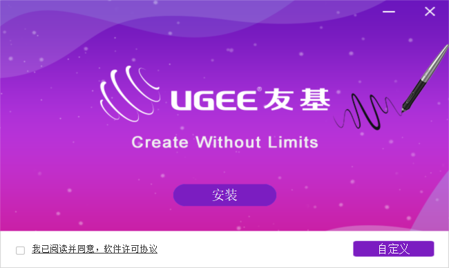 友基EXRAI Pro 24手绘屏驱动