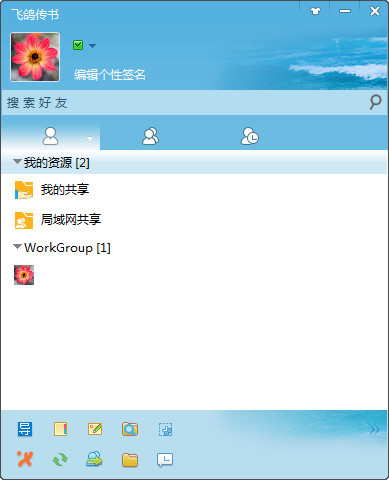 飞鸽传书 for linux（附安装教程）
