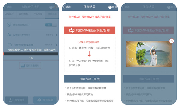 印记工坊电子相册制作软件