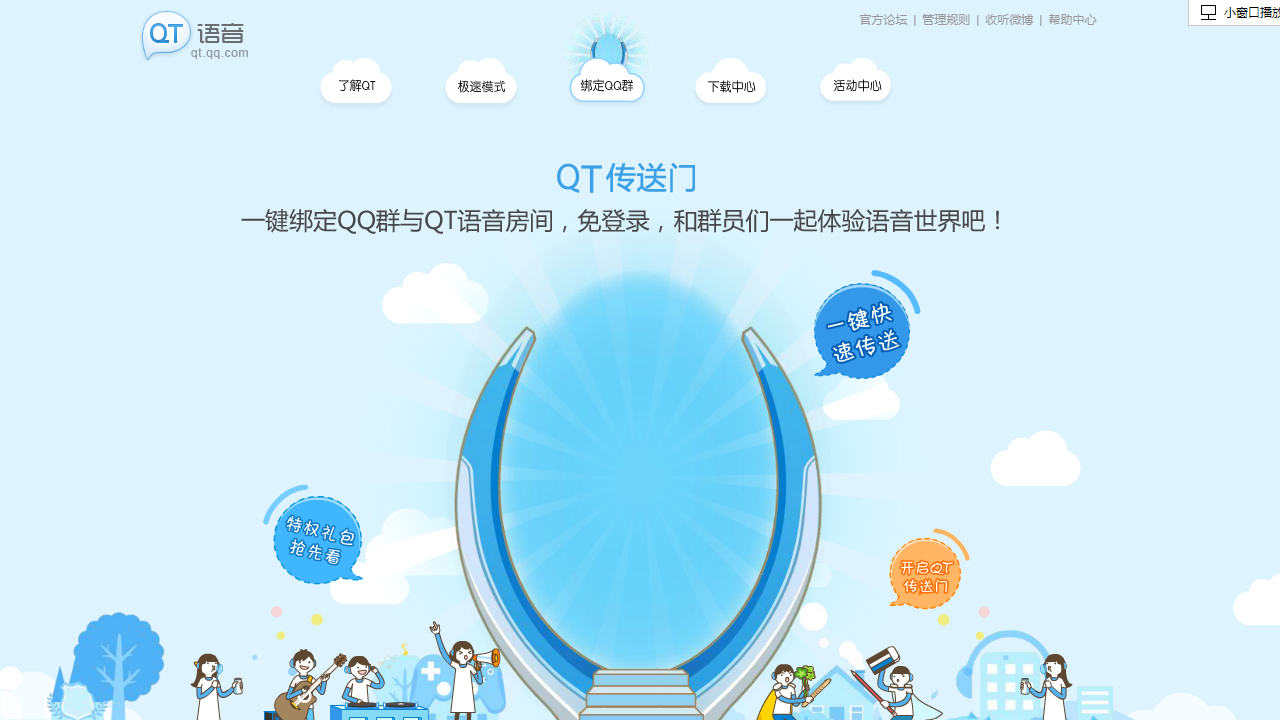 qt语音下载