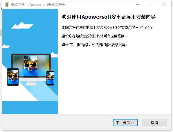 Apowersoft Android Recorder