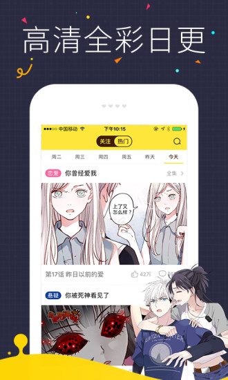 快看漫画免费下载