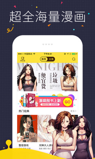 快看漫画免费下载
