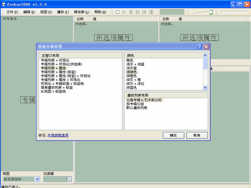foobar2000