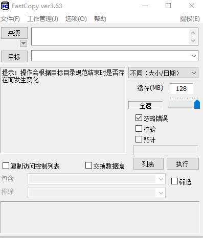 fastcopy 64位中文版
