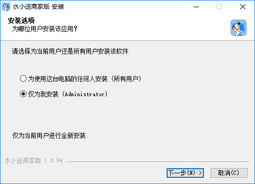 水小送商家版