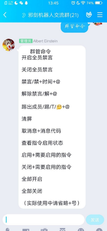 邪剑机器人